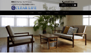 Clear-life.jp thumbnail