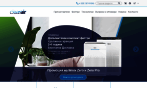 Clearair.bg thumbnail