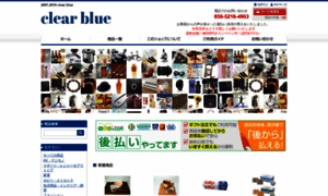 Clearblue.jp thumbnail