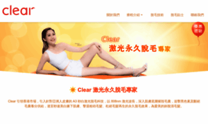 Clearhair.com.hk thumbnail