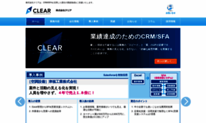 Clearinc.co.jp thumbnail