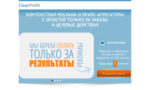 Clearprofit.ru thumbnail