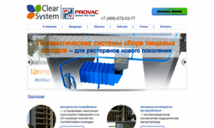 Clearsystem-pro.ru thumbnail