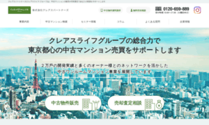 Clearth-partners.co.jp thumbnail