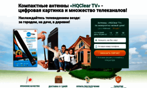 Cleartv-hq.ru thumbnail