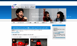 Clearvoice-music.com thumbnail