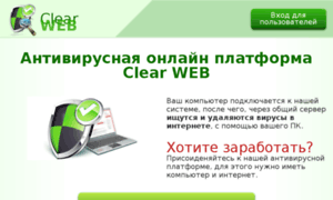 Clearweb.rassilkalist.ru thumbnail