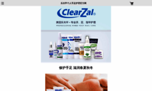 Clearzal.com.cn thumbnail
