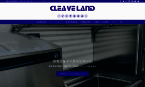 Cleaveland1999.com thumbnail