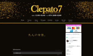Cleopatra7.net thumbnail