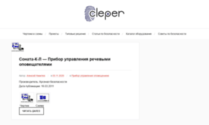 Cleper.ru thumbnail