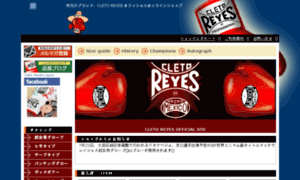 Cletoreyes.jp thumbnail