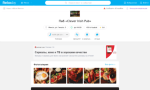 Clever-pub.relax.by thumbnail