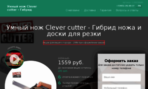 Clevercut.apishops.ru thumbnail