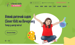 Cleverkids.com.ua thumbnail