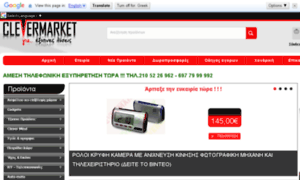 Clevermarket.businesswebsites.gr thumbnail