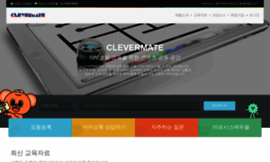 Clevermate.kr thumbnail