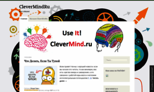 Clevermind.ru thumbnail