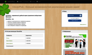Cleverpub.ru thumbnail