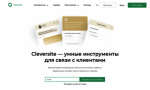 Cleversite.ru thumbnail