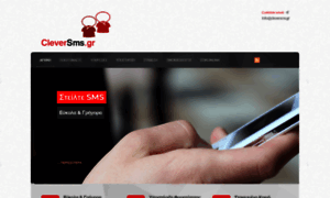 Cleversms.gr thumbnail