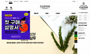 Clevos.co.kr thumbnail