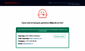 Clex.ru thumbnail