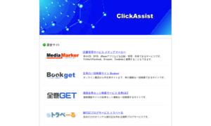 Click-assist.com thumbnail