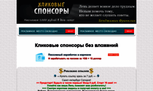Click-sponsors.mxig.ru thumbnail