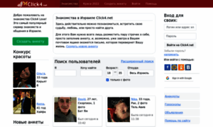 Click4.net thumbnail
