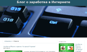 Clickandex.ru thumbnail