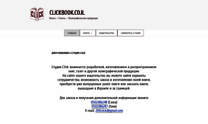 Clickbook.co.il thumbnail