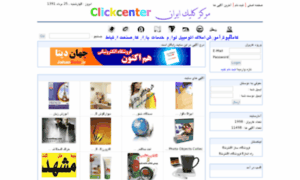 Clickcenter.ir thumbnail