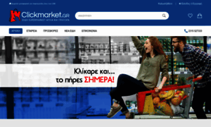 Clickmarket.gr thumbnail