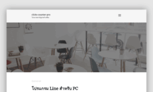 Clicks-counter-pro.com thumbnail