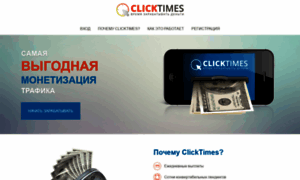 Clicktimes.ru thumbnail