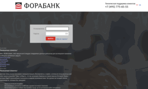 Client.forabank.ru thumbnail