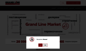 Client.grandline.ru thumbnail