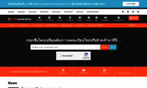 Client.hostsevenplus.com thumbnail