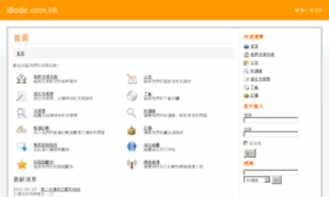Client.ibode.com.hk thumbnail