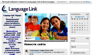Client.languagelink.ru thumbnail