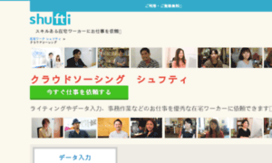 Client.shufti.jp thumbnail