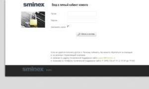 Client.sminex.com thumbnail