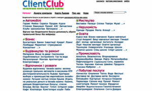 Clientclub.com.ua thumbnail