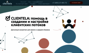 Clientela.ru thumbnail