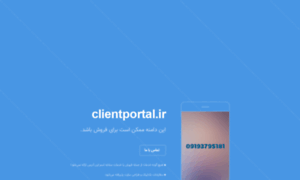 Clientportal.ir thumbnail