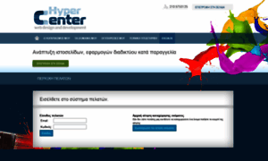 Clients.hypercenter.gr thumbnail