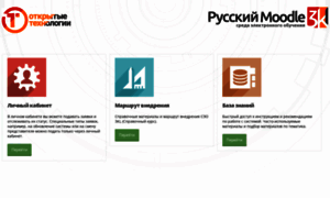 Clients.opentechnology.ru thumbnail