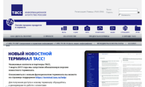 Clients.tass-online.ru thumbnail