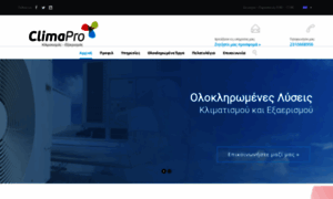 Climapro.gr thumbnail